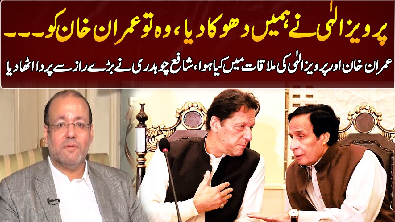Chaudhry Shafay Hussain Exclusive Interview | GNN Entertainment