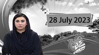 Subh Ka Samaa Madeha Kay Sath | 9 Muharram Special | Karbala | SAMAA TV