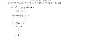 2014학년도 4월 교육청 B형 25번 해설