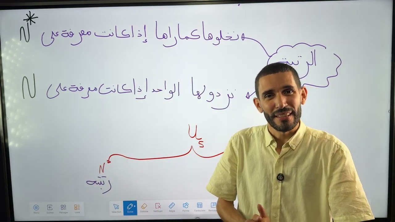 المتتالية الحسابية الحصة -02- شعبة أداب ولغات أجنبية باك 2026