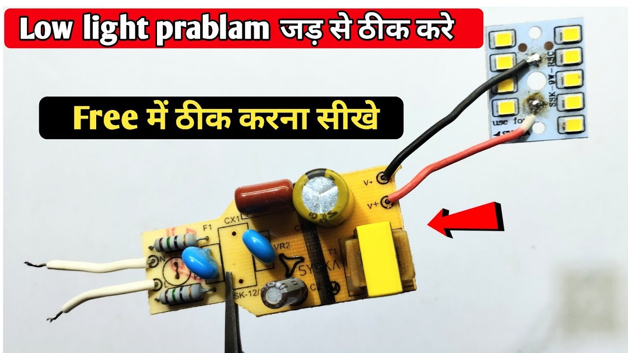 Low light prablam जड़ से ठीक करे led bulb dhima jalata hai led