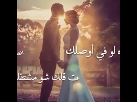 اه لو فيي اوصلك سامر خيربك