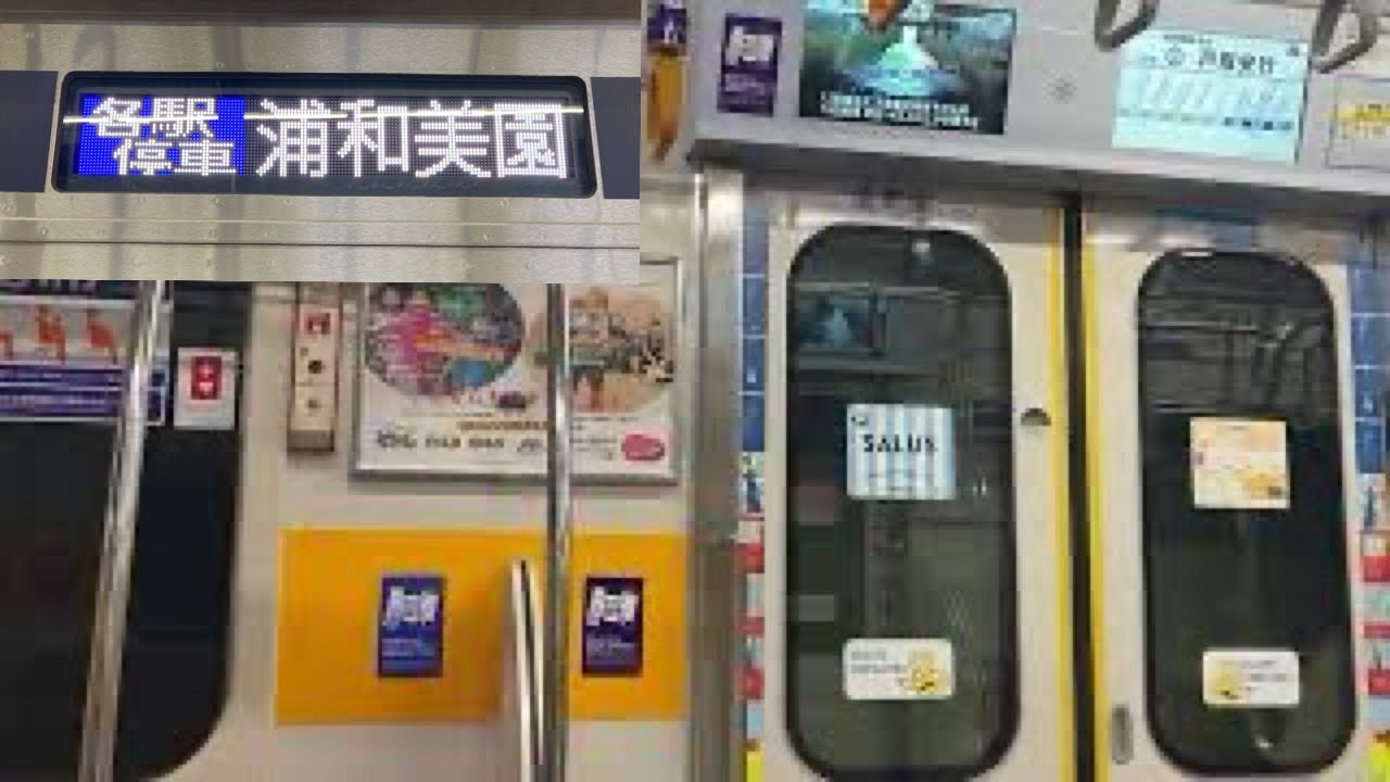 【走行音】埼玉スタジアム線 新井宿〜浦和美園 東急5080系5190F【02K】各駅停車 浦和美園行き