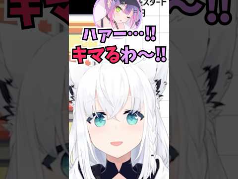 愛猫を吸う時のトワ様の勢いがすごすぎておもわず笑ってしまったフブちゃん #shorts #ホロライブ #切り抜き #vtuber #ホロ切り抜き #白上フブキ #常闇トワ