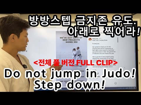 [EN] Full Ver. Don't Jump Up, Slam Down | Why Ground Reaction is Critical in Judo
