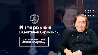 Валентина Сергеевна - председатель Совета ветеранов