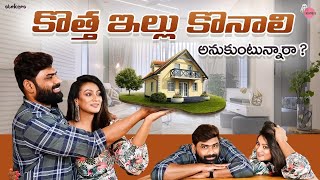 మా INTERIORS COST ఎంత అంటే? || Q & A with our home Architect || Ashtrixx