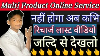 कमपन क लसट वडय ह Multi Product Ka Multi Product Online Servicemulti Product Recharge P
