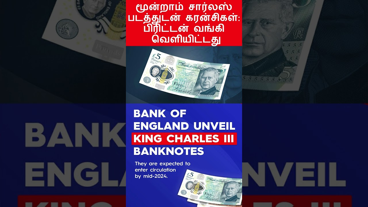 New currency Notes | UK New Currency Note with King Charles 3 | Royal Mint King Charles Coin 