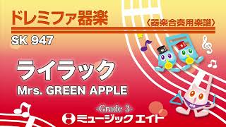 【小学生】世代別人気曲ランキング【2026】