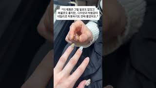 💖 심플한데 이렇게 예쁠 일..? 반클리프 예물 추천 (뚜쥬르 시그니처) #propose #청혼하지않을이유를못찾았어 #반클리프웨딩링 #반클리프예물 #예물반지추천 #웨딩링실물