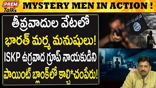 Download Lagu 3 తీ*వ్రవాదులను లేపేసిన భారత మరమనుసులు.! Unknown Gunmen in Action!  3 Terr*orists Gone! MP3
