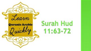 LQAQ 230 | Surah Hud 11: 63-72 | Learn word for word English Translation of Quran screenshot 5