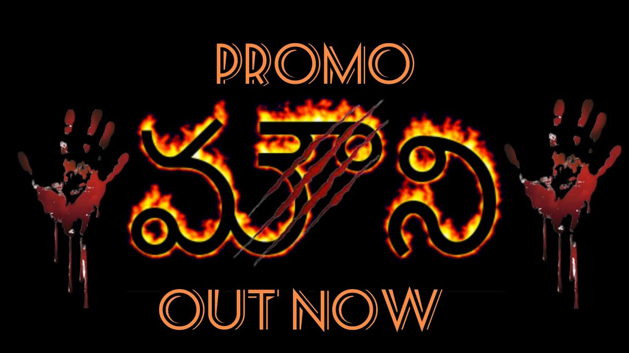 mouni series first episode promo 