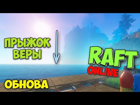 КАК НАЙТИ МАЧЕТЕ - НОВЫЙ ОСТРОВ ВТОРАЯ ЧАСТЬ - ВЫЖИВАНИЕ - Raft #7