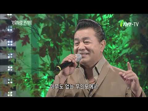 [아이넷TV] 하동진- 사랑을한번해보고싶어요