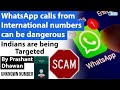 WhatsApp calls from International numbers can be dangerous | Indians are being Targeted