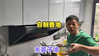 又到吃木姜子的季节，雨锅用木姜子做了两款美食，大家喜欢这个味道吗