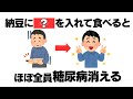 日常で使える厳選雑学【裏技】