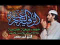 القارئ ايوب مصعب الرقية الشرعية الشاملة لعلاج السحر والمس والحسد والعين Powerful Ruqyah القارئ ايوب مصعب الرقية الشرعية الشاملة لعلاج السحر والمس والحسد والعين Powerful Ruqyah