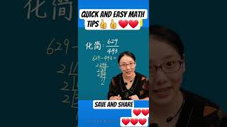 quick and easy math tips #math #mathematics  #education #shortsfeed #shorts #fyp