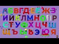Поем алфавит песенки для детей изучаем буквы