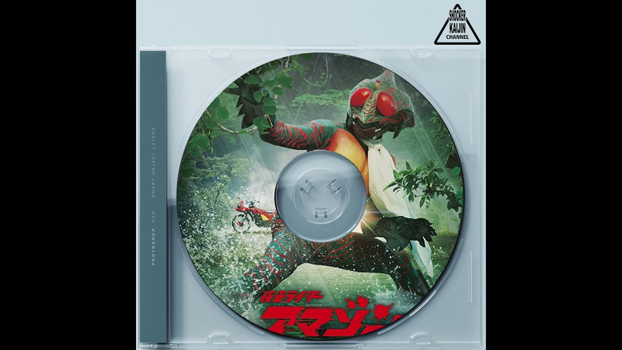 AMAZON RIDER KOKO NI ARI | KAMEN RIDER AMAZON 1975【Shocker Kaijin ...