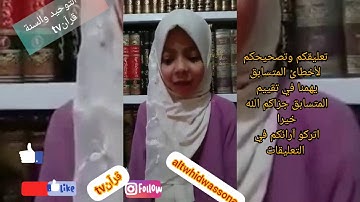 مسابقة القارئ الصغير في طبعتها الأولى عين أفقه