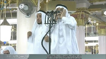 أول سورة الأنبياء للشيخ أحمد الحذيفي وتبليغ المؤذن عصام بخاري
