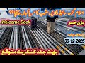 Rathoa haryam bridge latest update | how is going steel work in islamgarh side | Rathoa bridge |