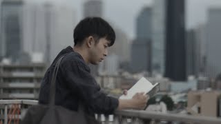 燃え殻『これはただの夏』PV short version