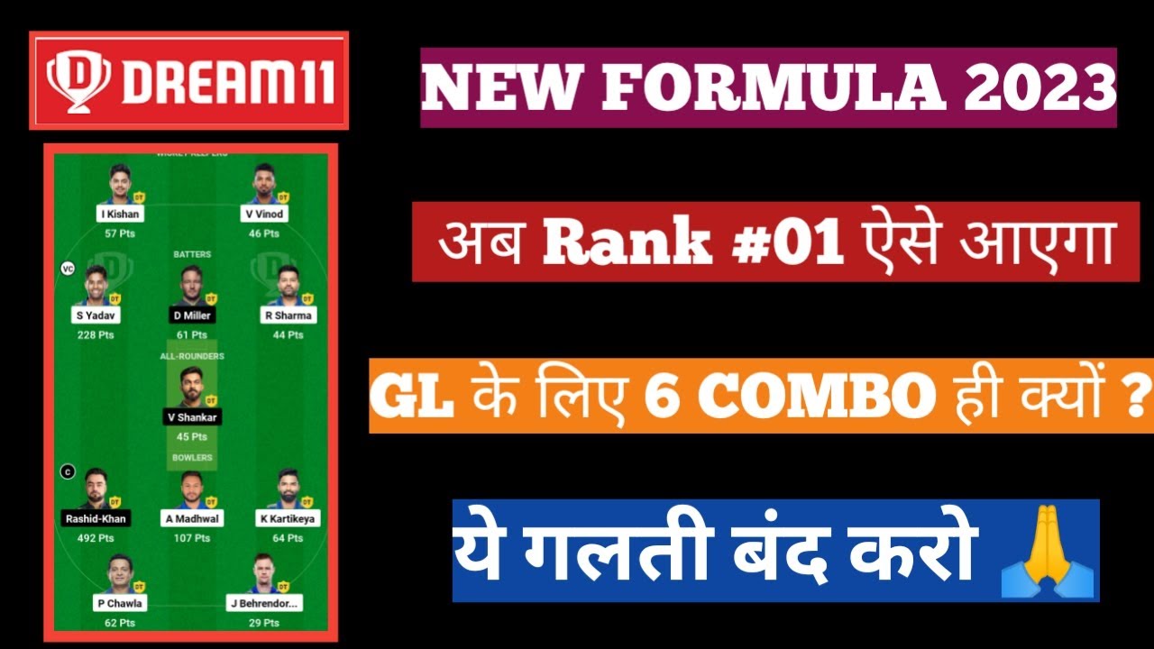 ||DREAM 11 ME GRAND LEAGUE KESE JITE,GL ME RANK 01 KESE LAYE||