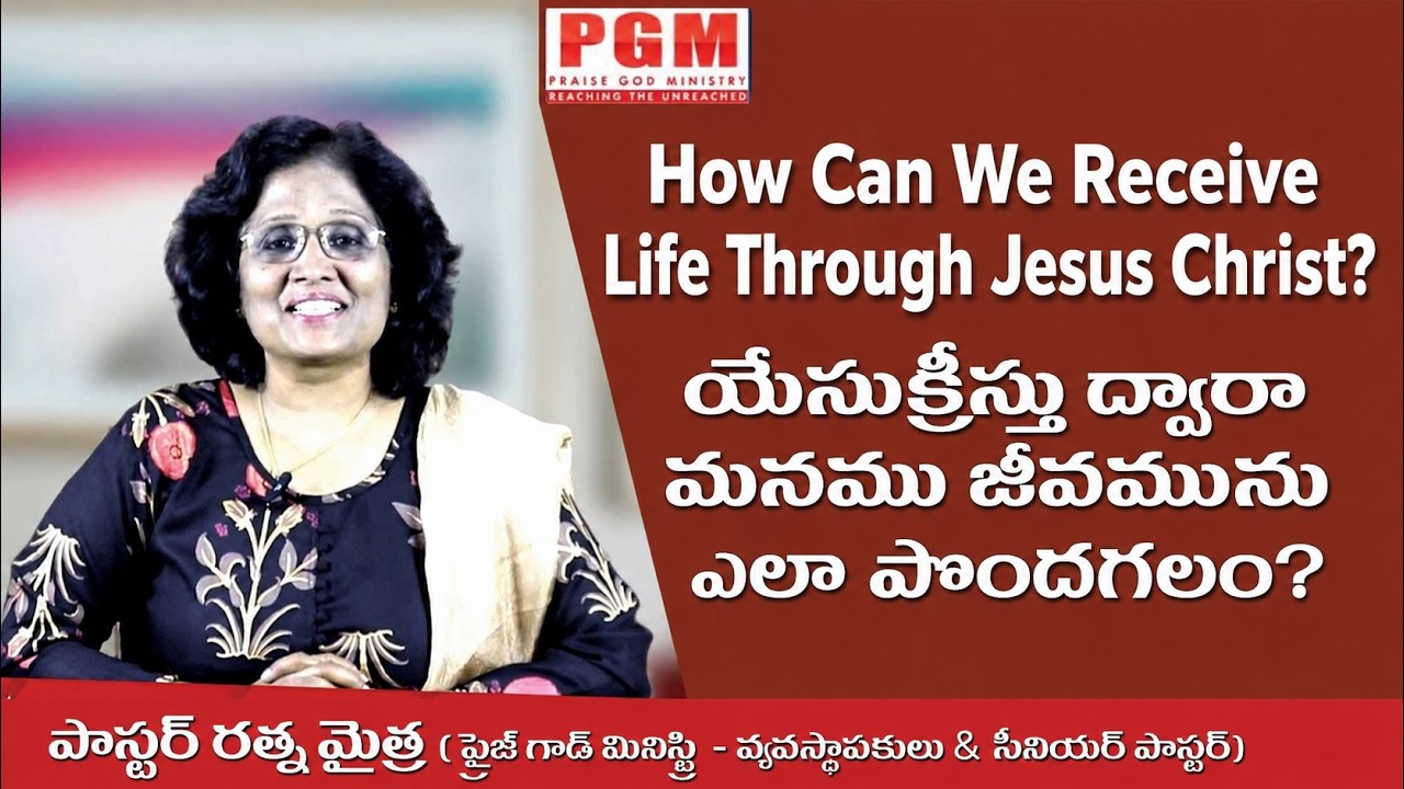 Thumbnail for Believing in Jesus Christ for Eternal Life and Transformation