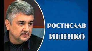 Ростислав Ищенко 25.08.2017