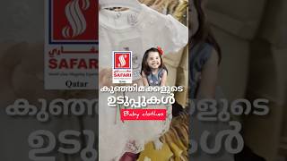 Friday shopping #qatar #safarimall #hypermarket സഫാരിയിലെ ഷോപ്പിംഗ് 🇶🇦