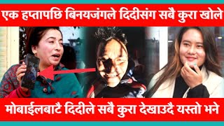 Binaya Jung Basnet लाई Pabitra Lama र Niru Khadka ले भर्खरै रिहाबमा गएर भेटेपछि खुल्यो नया रहस्य।