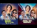 Ramchandra Chand - Jhapali Thiti Manparyo - Nisha Ranapal • Sanjeev Chahar • Sushil Chhetri