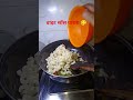 बिना चीज़ ओरेग्नो चिल्ली फ्लैक्स से बनाये अपने बच्चों के लिए वाइट सॉस पास्ता घर पर ही बनाये😋😋😋😋
