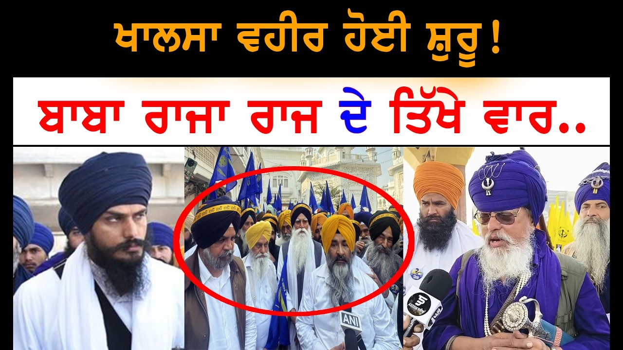 khalsa vaheer reply to baba raja raj singh | punjab news