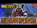 現役プロゲーマーが解説!これを見るだけで建築勝負が強くなる!【フォートナイト】