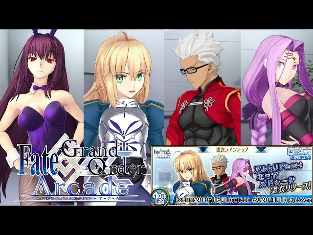 fgoアーケード　まとめ　約450枚 fgoアーケード まとめ 約450枚 Amazon.co.jp | Fate/Grand Order