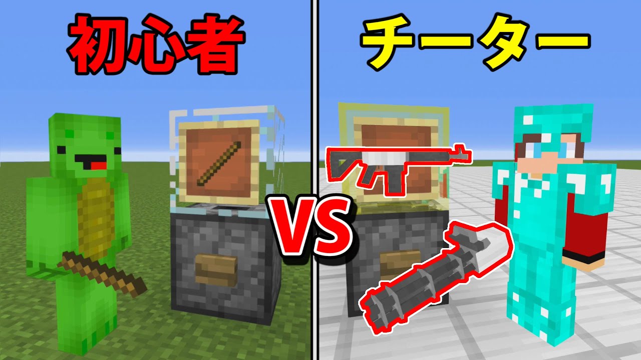 突然ガチャpvp中に銃を使うドッキリ マインクラフト Youtube