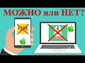 Как отключить двухфакторную аутентификацию Apple ID!? Можно или нет?