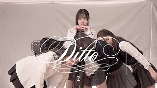 NewJeans - DITTO | KPOP COVER DANCE l AUDITION B | 광주댄스학원