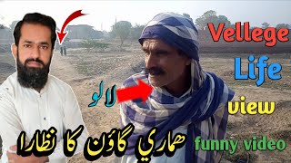 Hamare Ghaou Ka Neazara Vellege Life View Funny Video