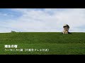 埴生の宿/ハーモニカ初心者のための練習曲（ブルースハープ穴番号・ドレミ付き）C調で吹けるハーモニカ練習曲