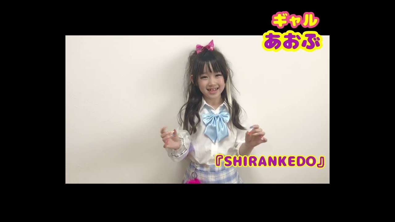 ギャルのあおぶの自己紹介⋆͛