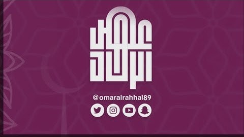 أذكار الصباح | عمر بن جابر الرحال