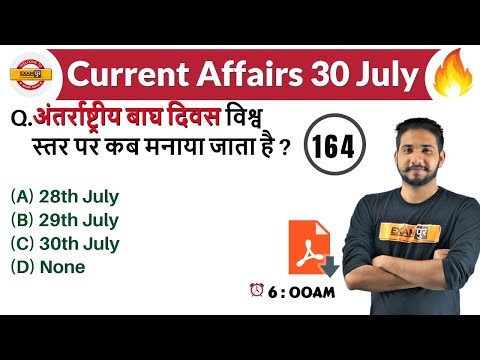Current Affairs 2019 (Hindi/Eng) 🔥 Daily Current Affairs Questions by kuljeet sir delhi police mts result