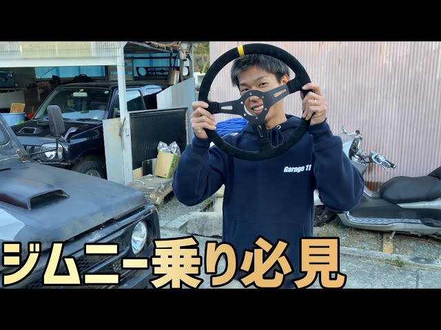 値引き交渉大歓迎！スズキ 純正 サイホーンJA11 ジムニー MOMO ジムニーJA11 MOMOステアリング 純正オプション + MOMO